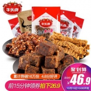 10点开始，贵州特产 牛头牌 纯牛肉干组合 278g