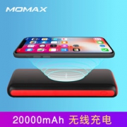 MOMAX 摩米士 无线移动电源 20000毫安