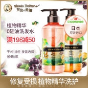日本原装进口 天使的艳轮 Ahalo Butter 弱酸无硅深层植物洗发水 500ml