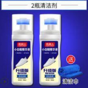 NanJiRen 南极人 小白鞋清洁剂 100ml*2瓶