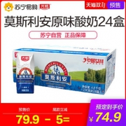 双11预售# 光明莫斯利安原味酸奶200g*24盒