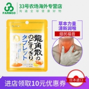烟民福音！龙角散 蜂蜜柠檬润喉片 4袋 不含蔗糖 容量加倍