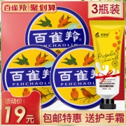 百雀羚 雪花膏 41.5g*3只