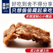 温州特产，乐陪 猪油渣 250g 送蘸酱