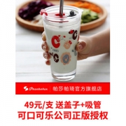 可口可乐授权 带盖玻璃杯果汁杯牛奶杯 465ML
