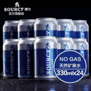 荷兰百年矿泉水品牌，Sourcy 狮力 天然矿泉水330ml*24听*4箱 ￥308元包邮