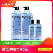 20日10点：2件 Syoss 丝蕴 无硅水润洗发水（750ml*2瓶+100ml*2瓶）