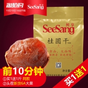 14点开始，鲜享 6A大桂圆干500g*2袋