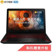 ASUS 华硕 飞行堡垒五代FX80GE 15.6英寸笔记本电脑(intel i5-8300H、8G、1TB+128GB、GTX1050Ti-4G)