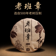 祥兴 老班章熟茶 云南普洱茶饼 357g