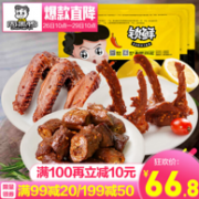 2件！周黑鸭 锁鲜装 鸭脖200g+鸭锁骨240g+鸭翅250g