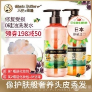 日本原装进口，天使的艳轮 Ahalo Butter 弱酸无硅深层植物洗发水 500ml