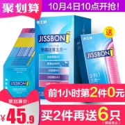 10点限1小时共70只，杰士邦 情趣超薄五合一套装 避孕套32只*2件 送三合一6只