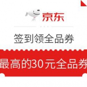 京东 粉丝狂享日 签到领全品券