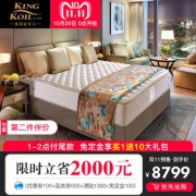 KING KOIL 金可儿 格米亚 乳胶独立弹簧床垫 1.5m/1.8m *2件