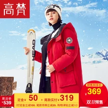 高梵 男女羽绒服 90%白鸭绒 抗寒-25℃ 防风防水
