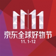 2018京东双11活动汇总