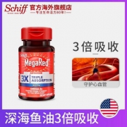 Schiff 富含Omega-3 超浓缩南极磷虾油软胶囊800mg*40粒*2瓶 ￥79包邮包税