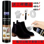 EYKOSI 逸柯 麂皮翻新护理剂 400ml 多色 送刷子+保护纸+手套
