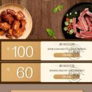 京东：家宴迎金秋 领199-100/199-60 自营生鲜东券