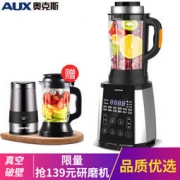 AUX 奥克斯 HX-PB858 家用破壁料理机