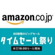 日本亚马逊 秋日祭第二波再次开启预热