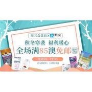 Chemist Direct药房中文网：周三会员日 全场满85澳免邮(限重2kg)