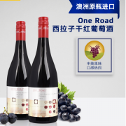 One Road 西拉子干红葡萄酒750ml*2瓶