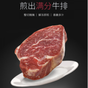 当年故事 澳洲进口 整切牛排套餐 150g*10片