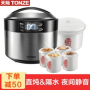 TONZE 天际 DGD35-35EWG 不锈钢电炖锅 3.5L 一锅五胆