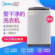 16日20点：Midea 美的 MB80V31 8公斤 全自动 波轮洗衣机