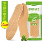 东方脚印 吸汗除臭鞋垫 10双