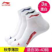 李宁 专业运动袜 3双装