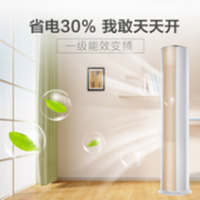 19日0点： TCL KFRd-72LW/A-ME11Bp(A1) 大3匹 立柜式空调