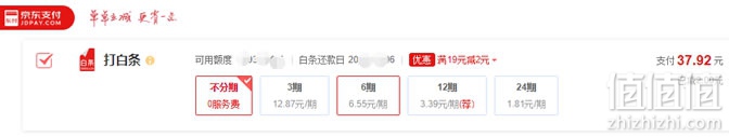 话费白条券