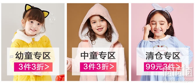 笛莎女童装大促
