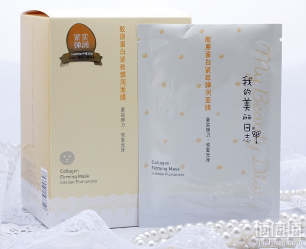 我的美丽日志面膜