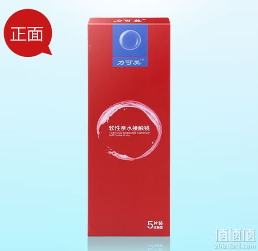 力可美隐形眼镜
