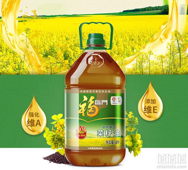 福临门菜籽油