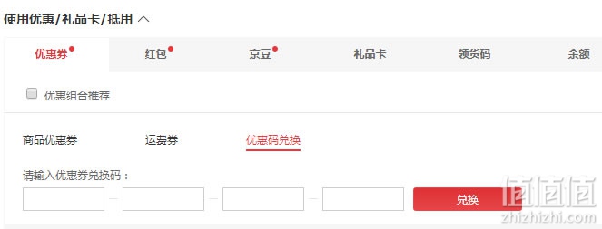 京东图书优惠券