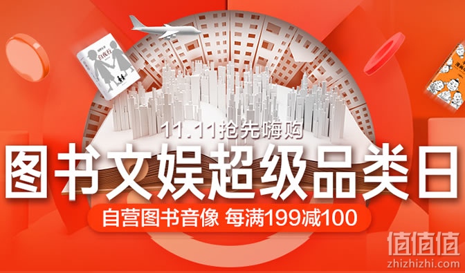 京东图书大促
