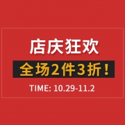 当当：GXG店庆狂欢