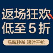 返场狂欢 京东多乐士涂料联合促销