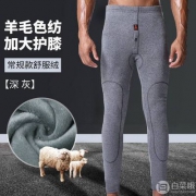 俞兆林 男士加绒加厚羊毛保暖裤 多色