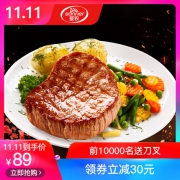 肯德基供应商 圣农 进口黑椒牛排10片 1200g 送黄油和酱料包