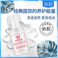 中国医学科学院皮肤研究所研制！3瓶x100ml 协和 维生素E乳