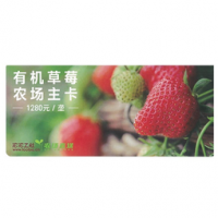 沱沱工社 有机草莓地主卡 约10kg 宅配提货卡  1130元包邮，享受真正地主权益