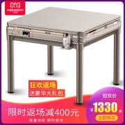 吃饭+麻将两用！腾隆 全自动麻将机