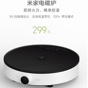 双11预售：MI 小米 米家电磁炉