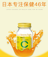 新低，4.9分好评！日本 orihiro欧力喜乐  儿童成人天然VC维他片 300粒/瓶*2